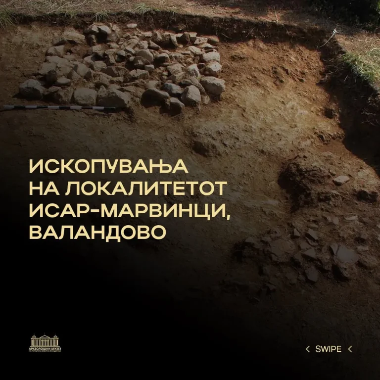 Ископувања на локалитетот Исар-Марвинци, Валандово